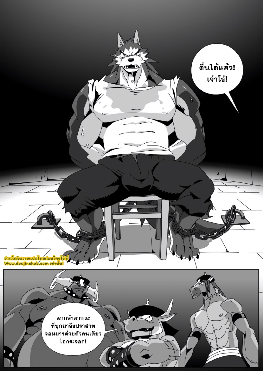 กับดักฮีโร่ 01-10